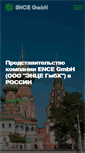 Mobile Screenshot of ence-gmbh.ru